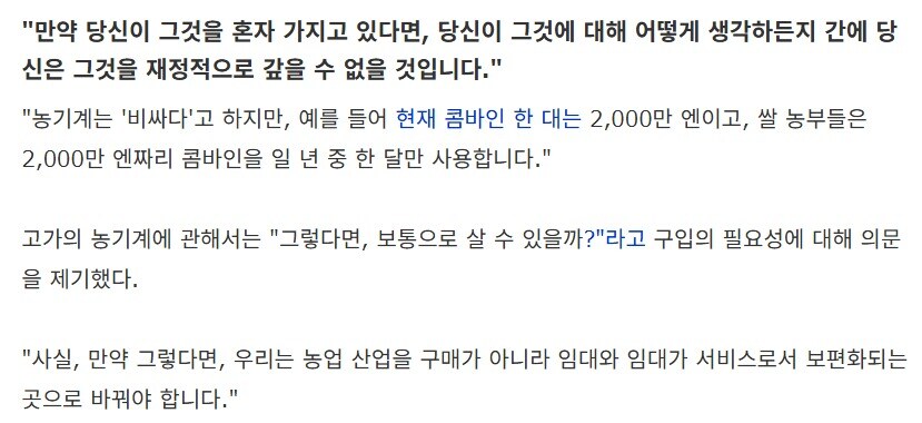 일본 Go is Me 쌀지로 다음 타겟_2.jpg