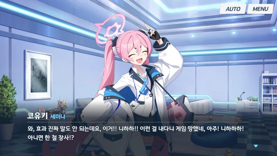 (블루아카) 코유키 얜 대사 하나하나가..._3.png