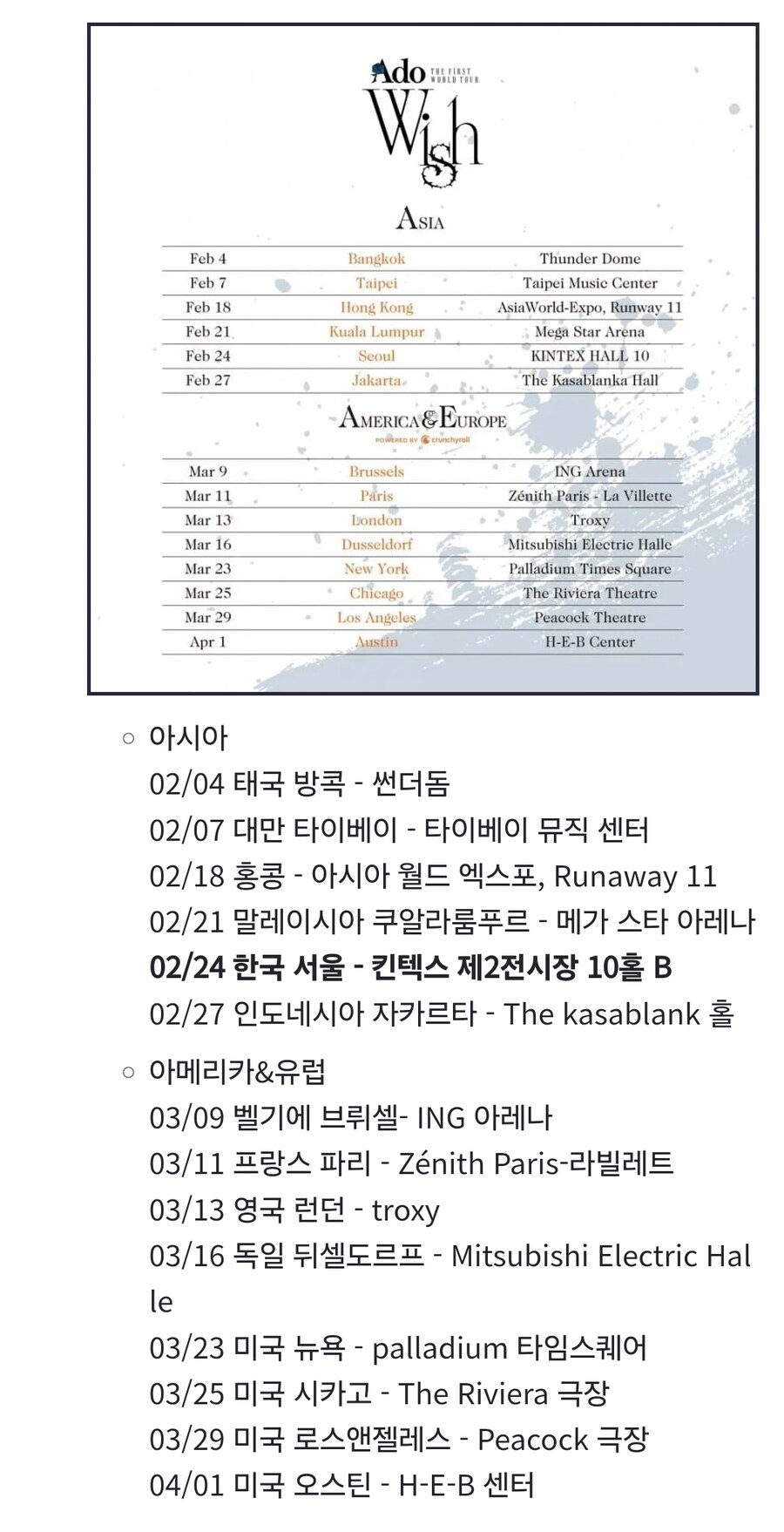 ㅇㅅㄷ) 아도Ado가 뭐 그럴 수준이 되냐고?_3.jpg