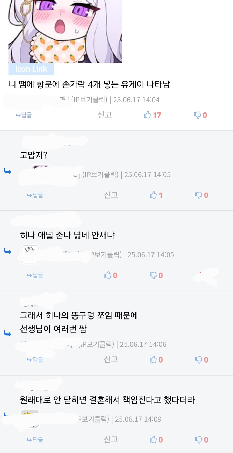블루아카) 히나 애널에 손가락 네개 들어감_1.jpg