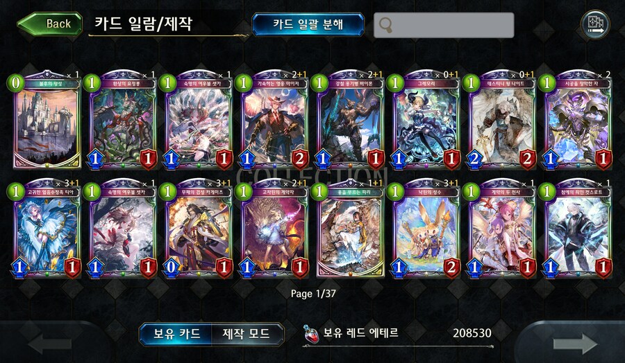 (섀도우버스) 후속작 못해먹겠다_2.jpg