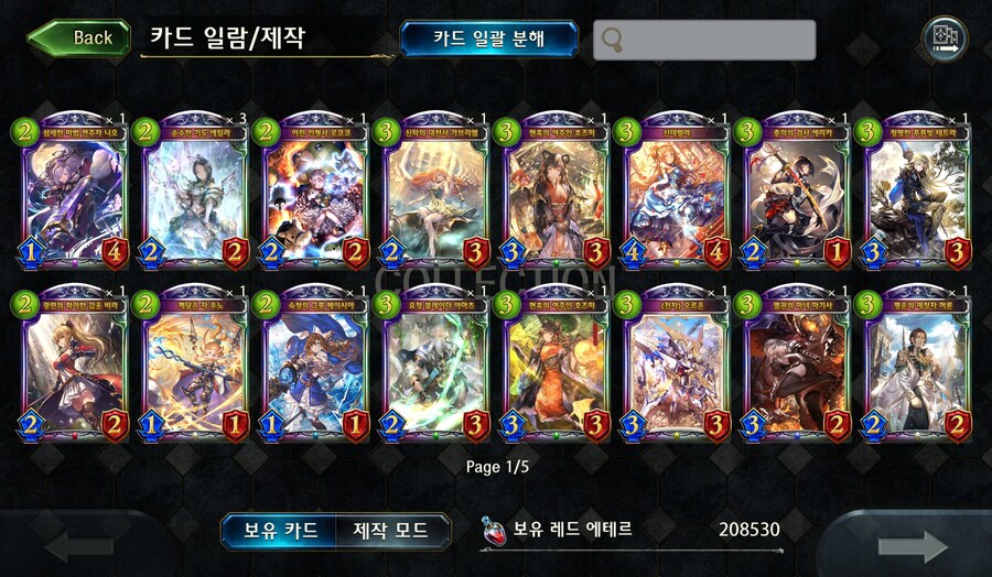 (섀도우버스) 후속작 못해먹겠다_3.jpg