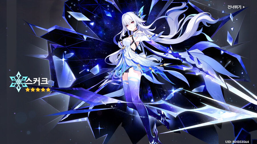 원신) 스커크 반천장 떴다!!_1.jpg