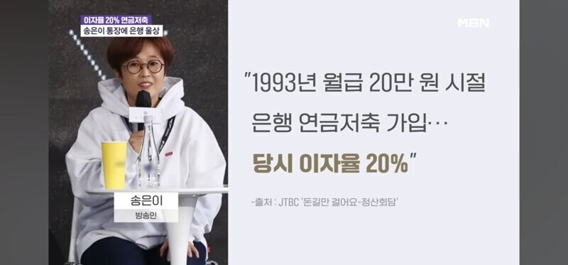 송은이가 1993년에 가입한 적금.jpg_1.jpg