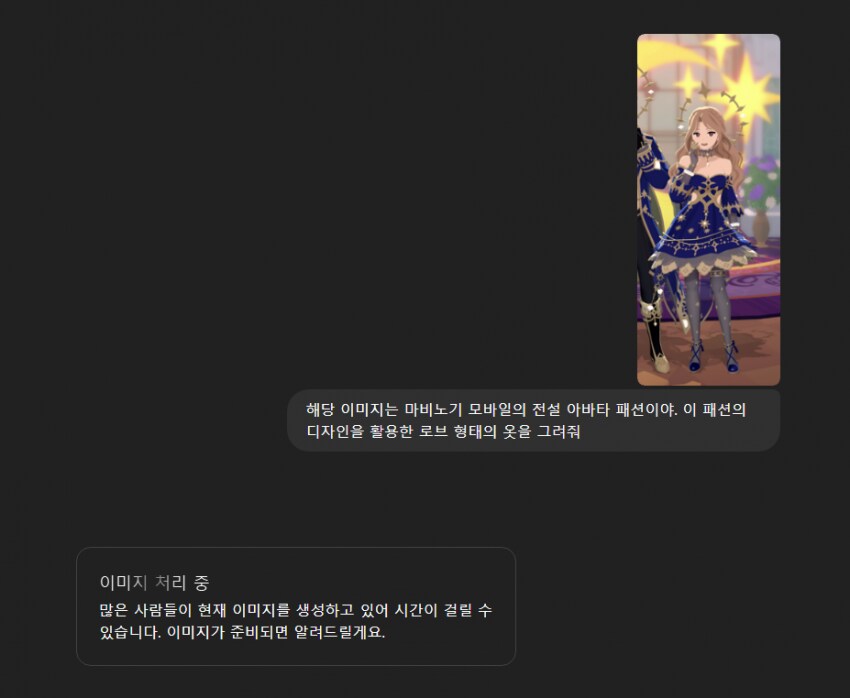 마비m) gpt보다 디자인 못하는 모비노기_1.png