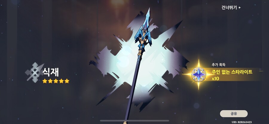 원신) 스커크 전무 뽑아주려다가_1.png
