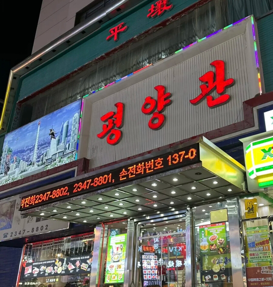 냉면 맛집이네_1.jpg