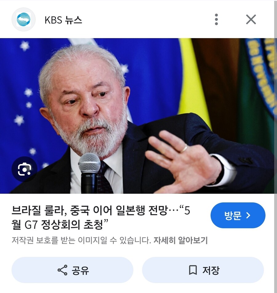브릭스가 레드팀이 아닌 증거_4.jpg