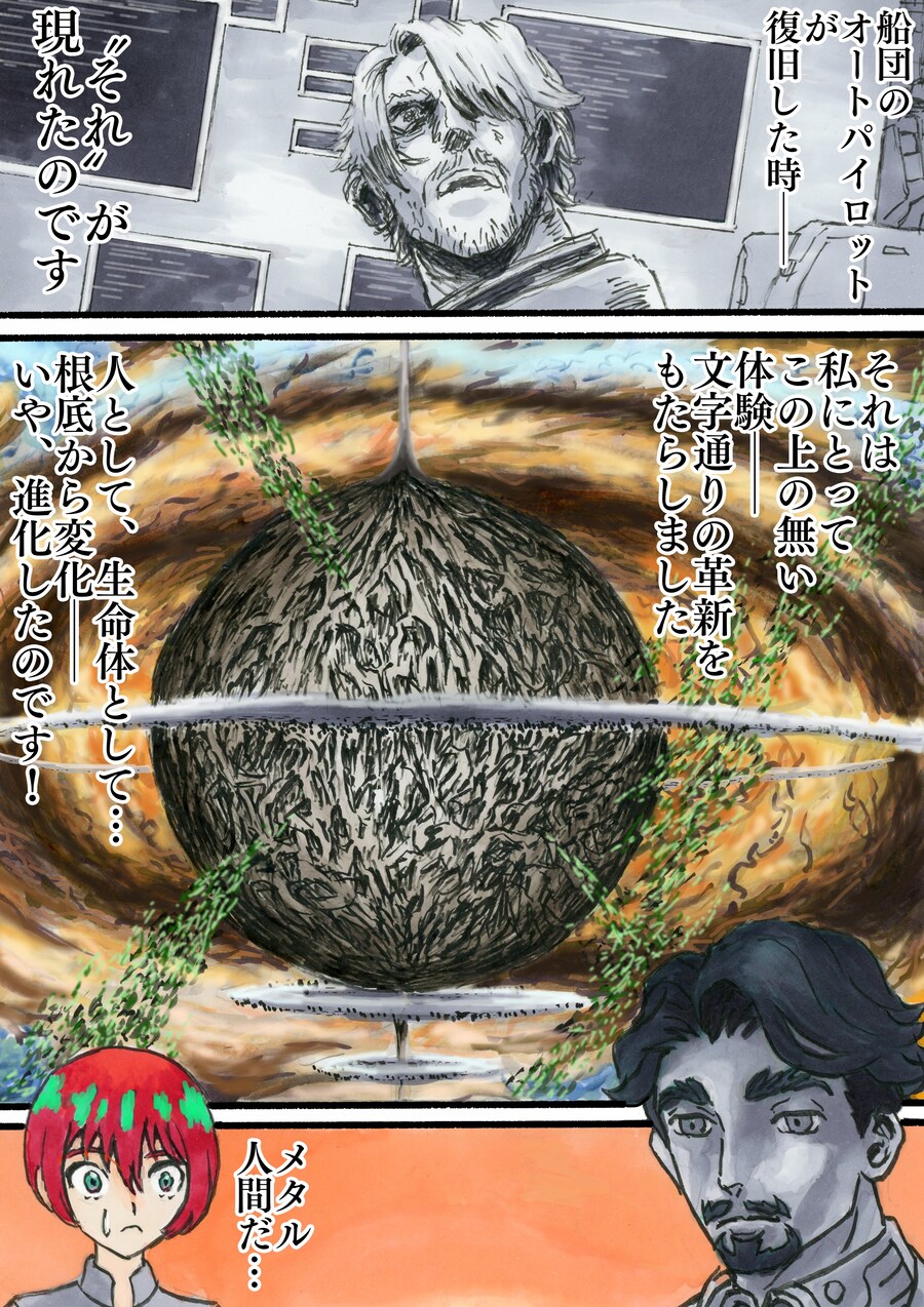 [건담][스포?]오토 파일럿 복구의 진상._1.jpg