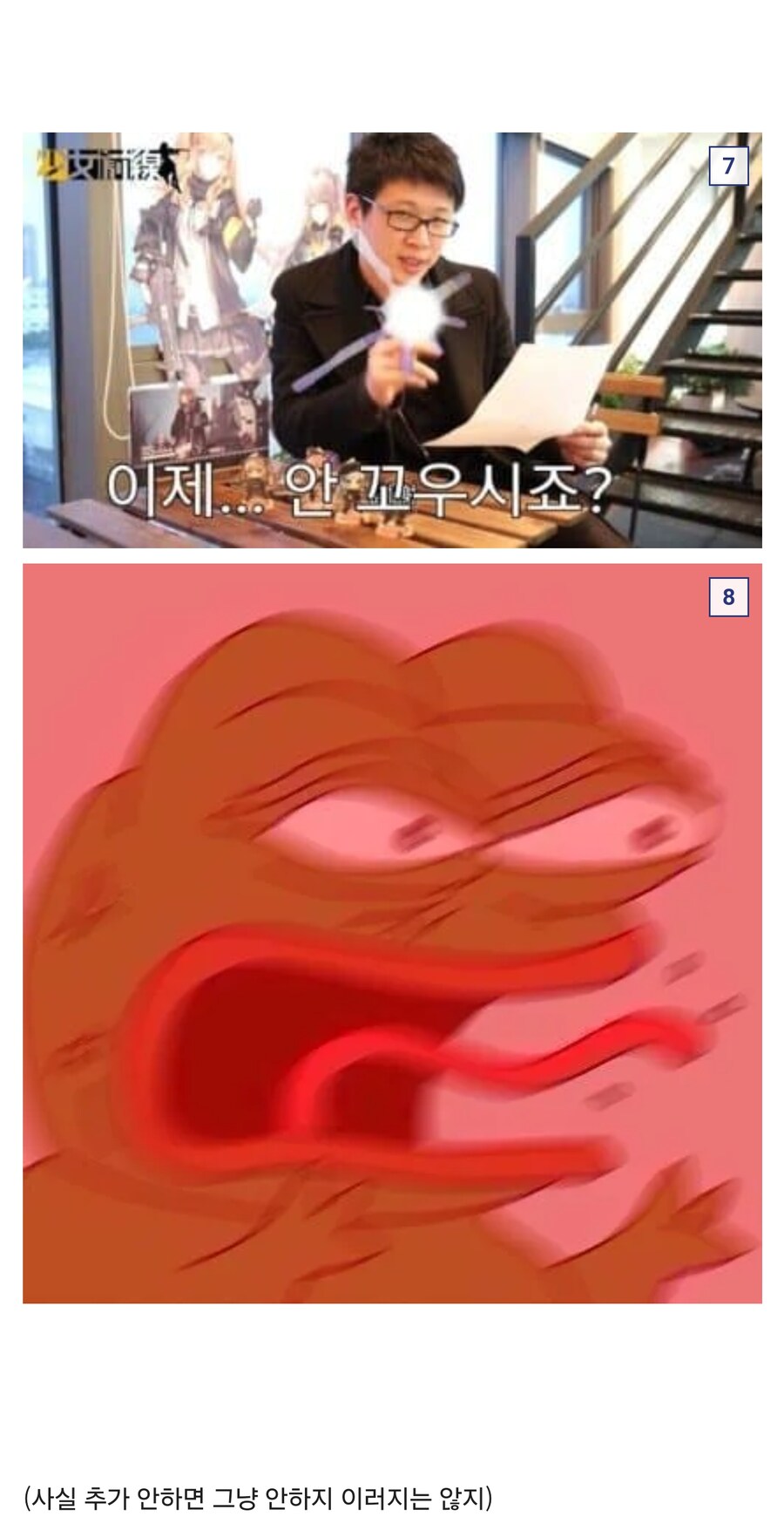 사장님 한섭에서 잉파 교환 언제 추가되냐고 난리도 아닙니다_7.jpg