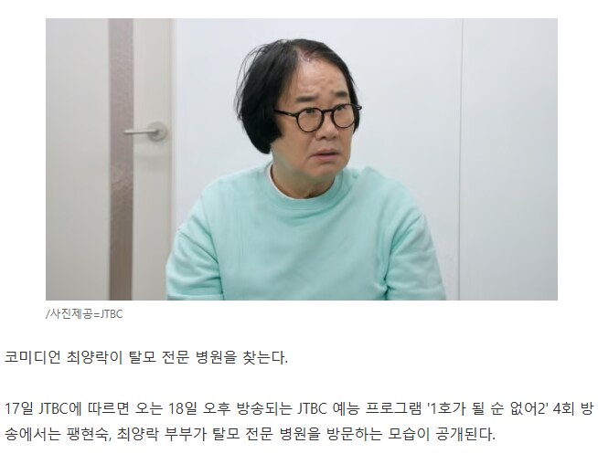 속보) 최양락 "중환자 상태, 수명 3년" ㅠㅠㅠㅠ.jpg_2.png