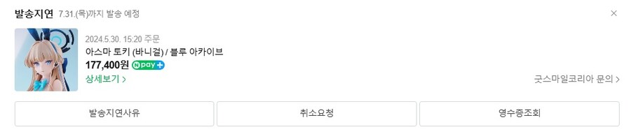 블루아카) 누구는 도착했다는데 난 언제 보내주는겨???_1.jpg