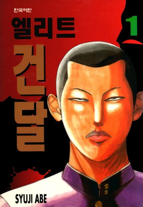 처음 봤을 땐 주인공 불쌍한 놈인 줄 알았음_1.webp