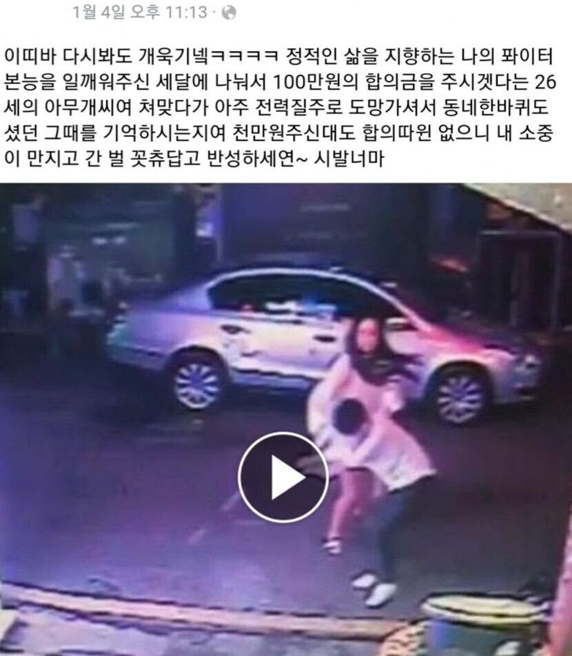 전설의 보만튀 cctv_1.jpg