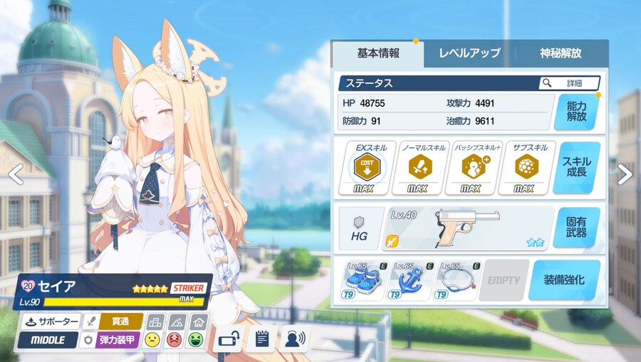 블루아카) 하아?_4.jpg