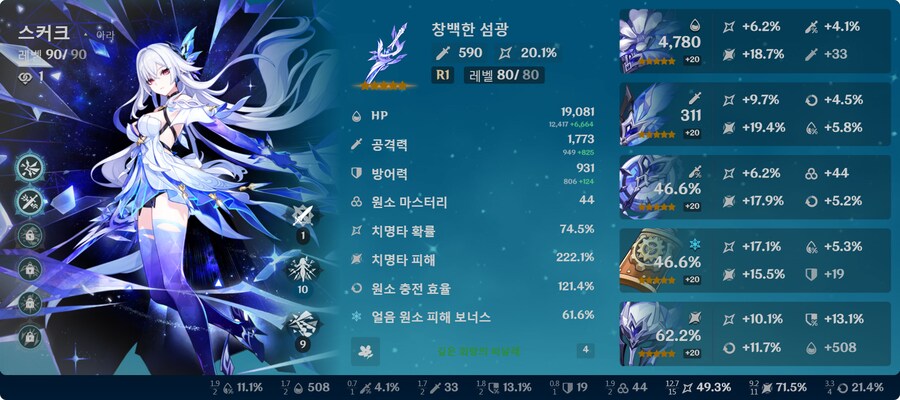 원신) 이중에 뭘 바꾸는게 나을거같음?_1.png