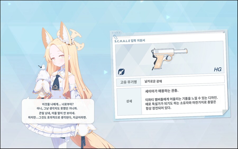 블루아카) 하아?_2.png