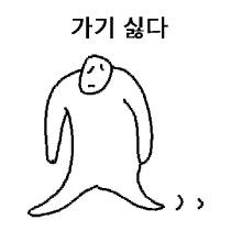 주짓수고 권투고 결국 제일 어려운 거_2.png