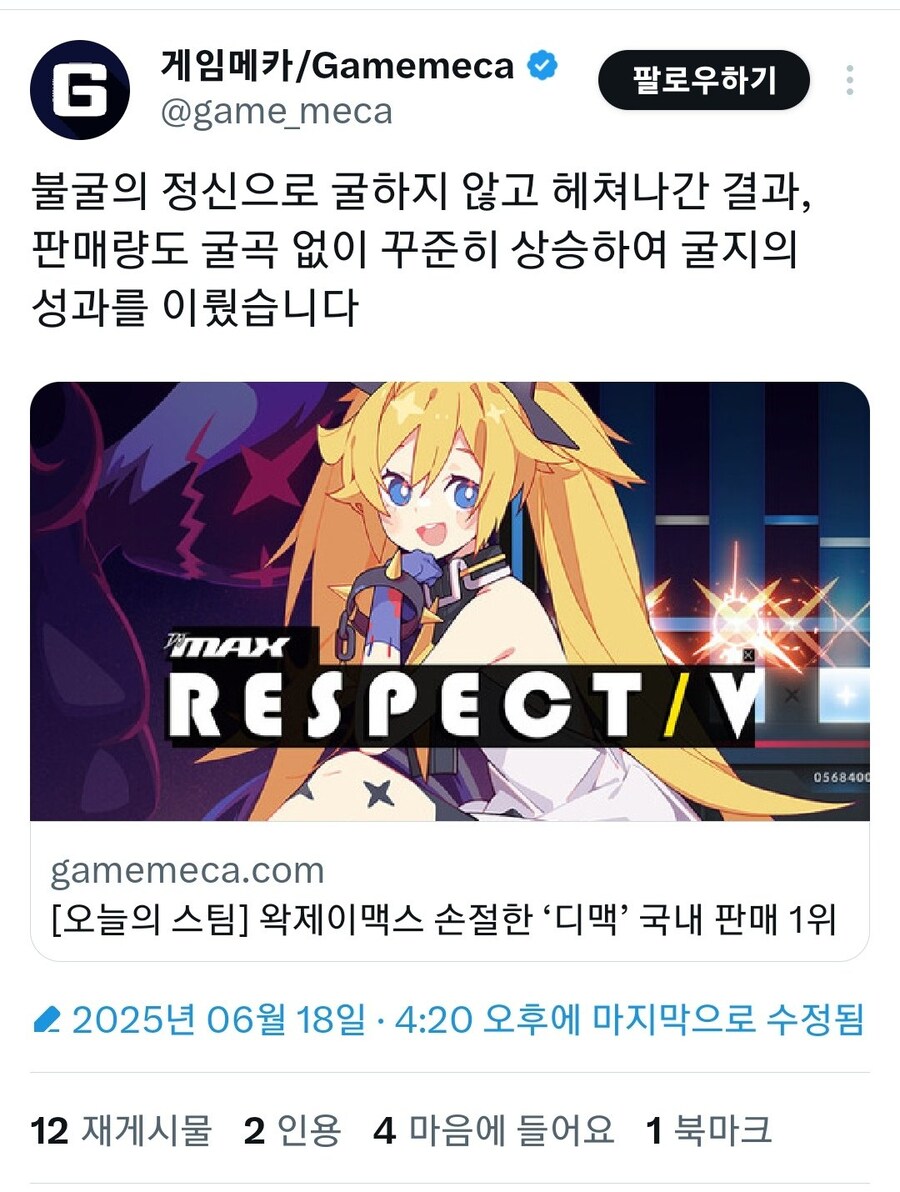 디시 슈퍼방장 게임메카 근황.jpg_1.jpg