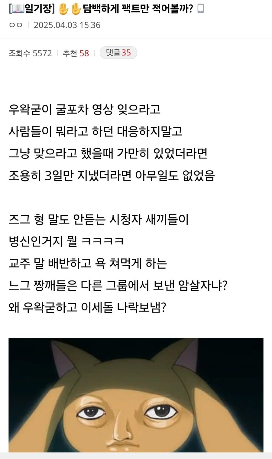 ㅇㅇㄱ,ㅇㅅㄷ)장작이 계속해서 불타는 이유_1.jpg
