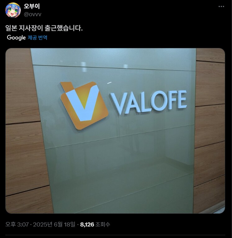 라오) 오부이 한국와서 벨로프 왔다간거 인증샷 남겼네 +(추가)_1.png