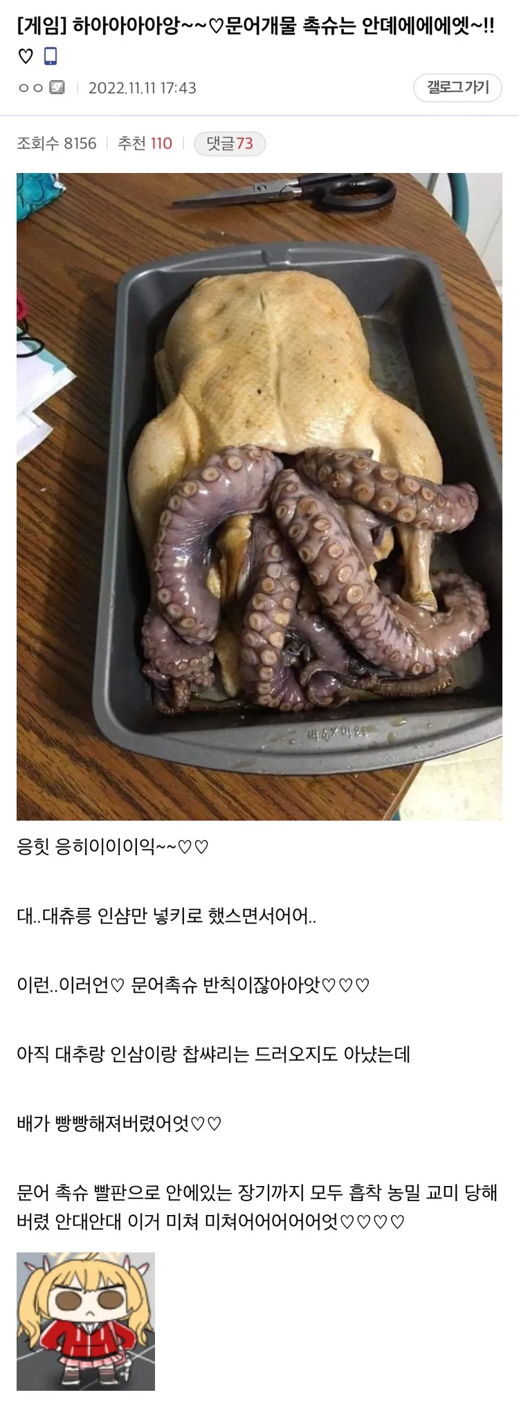 하..또 ㅈ토피아 올라올 시간이야?_1.webp