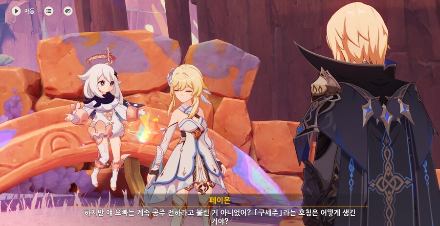 원신) 대사 찐빠 간만에 보는거 같네_1.png