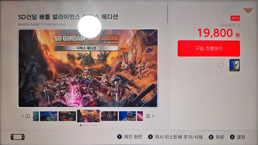 스위치 sd건담 배틀얼라이언스 할인하는데 살까?_1.jpg