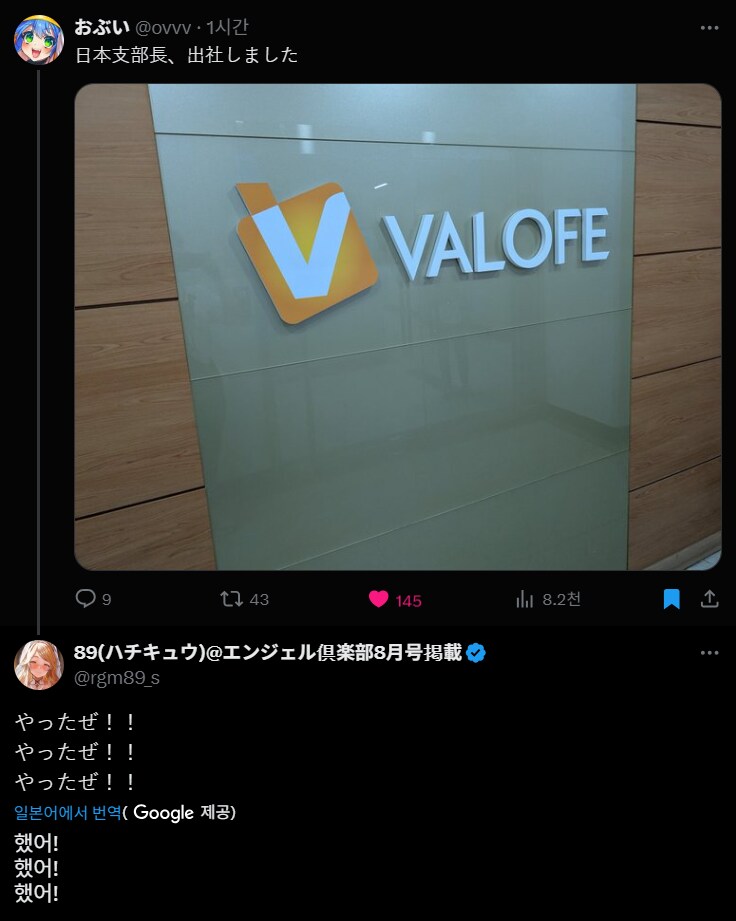 라오) 오부이 한국와서 벨로프 왔다간거 인증샷 남겼네 +(추가)_7.png