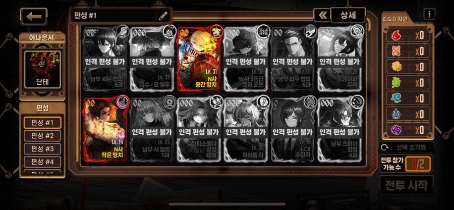 림버스)5장 끝낸 뉴비 생각도 못한곳에서 막혔네_2.png