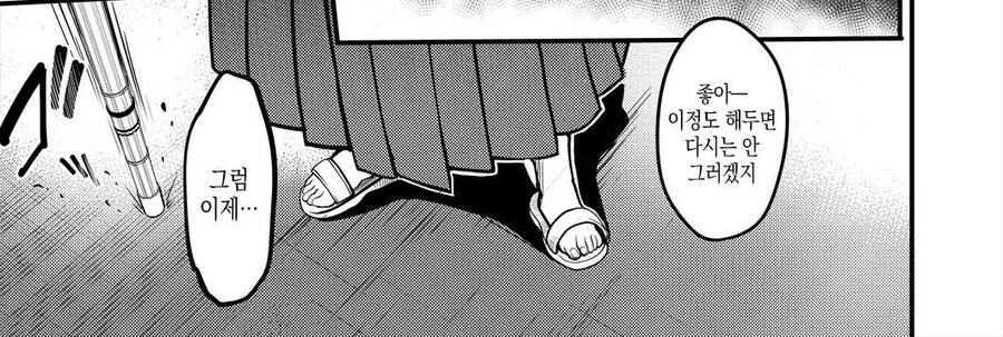 연약한 빵셔틀과 검도부 누나.manhwa_9.jpg