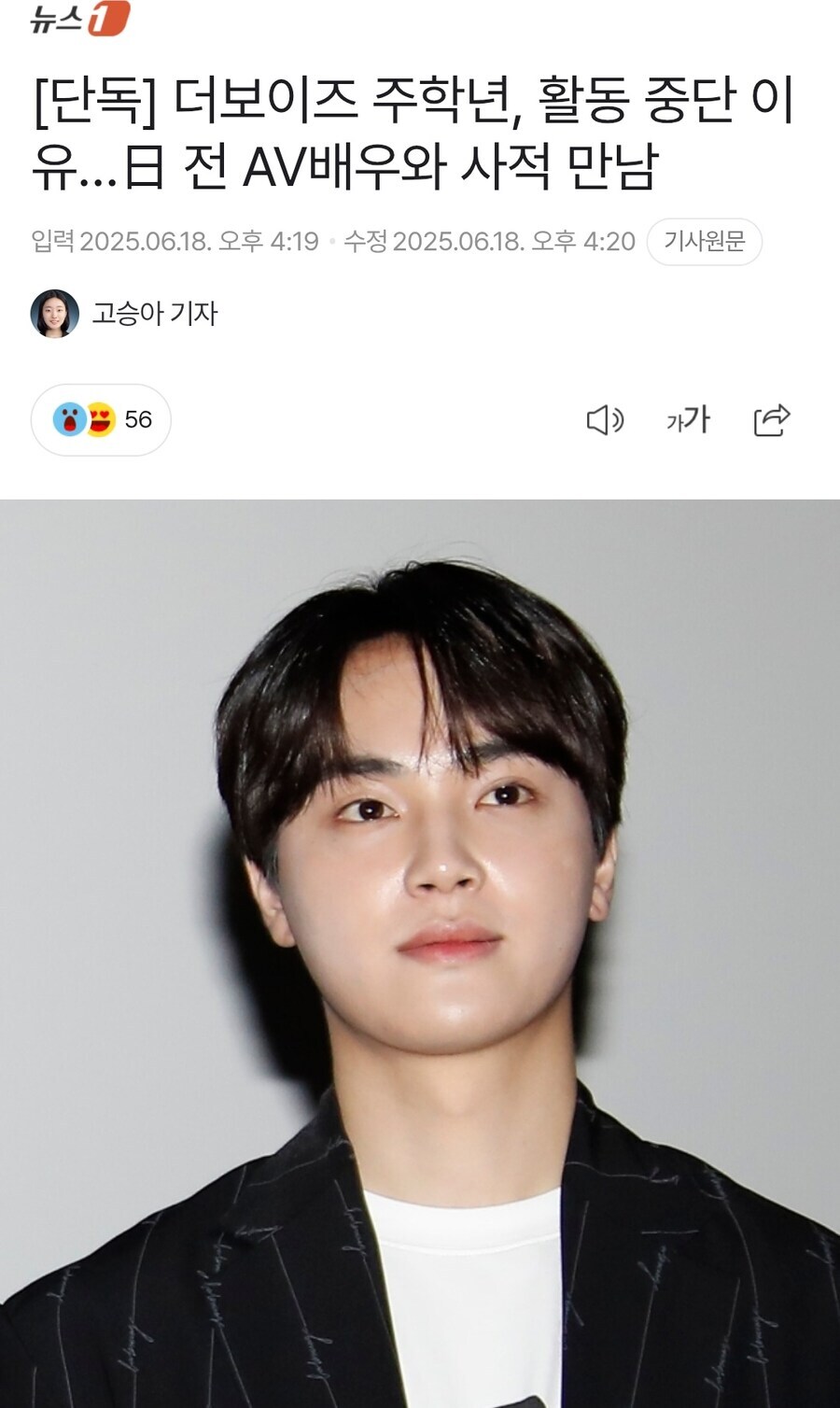 남돌이 AV배우랑 왜 사적으로 만나면 안되냐고??_1.jpg
