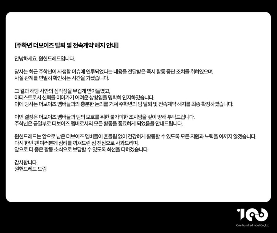 오늘자 K아이돌 탈퇴 사유 레전드_2.png