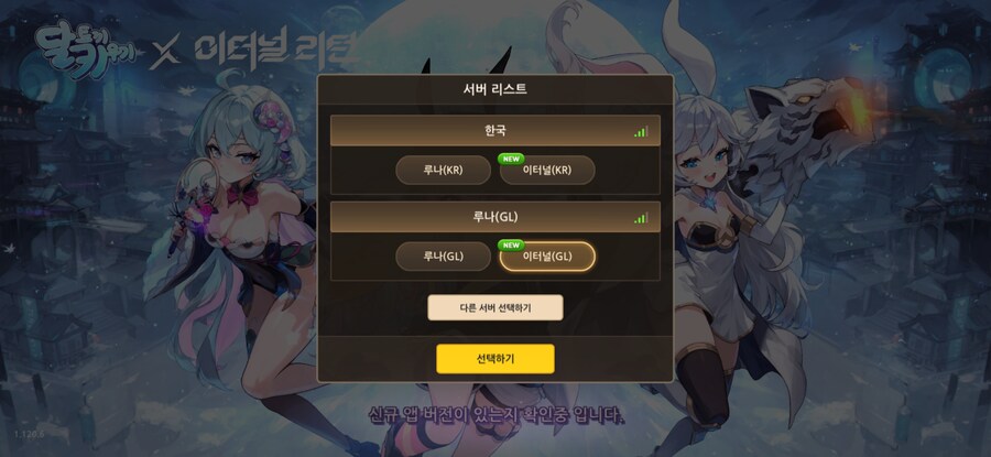 달토끼 키우기 하는사람있냐?_1.png