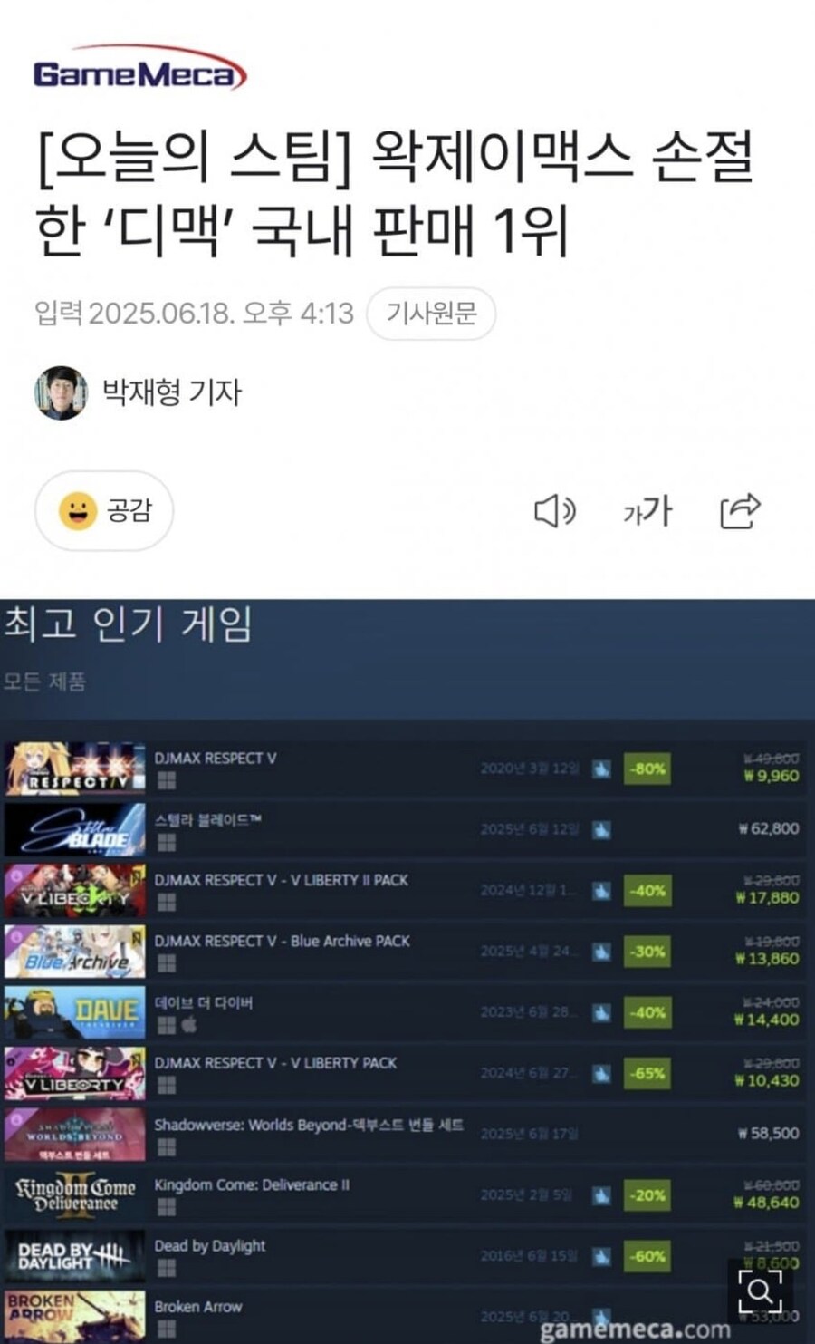왁제이맥스 손절하니 1등_1.jpg