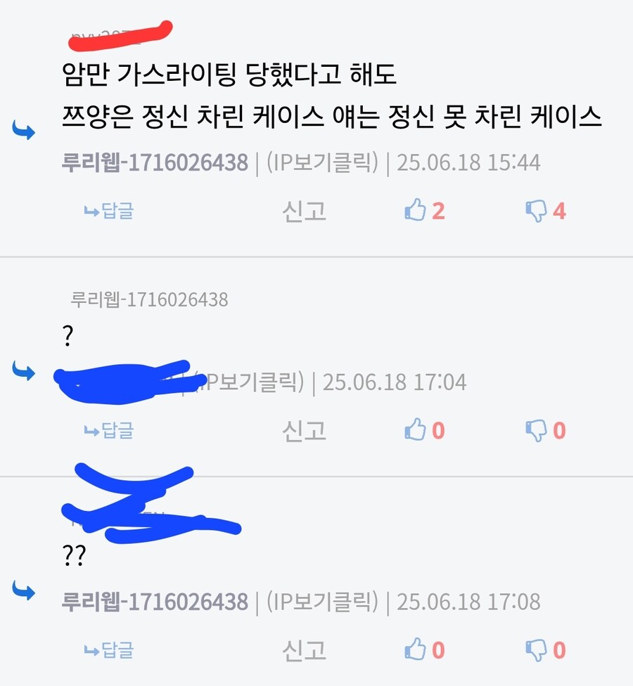 와 살다살다 쯔양을 벗방 꽃뱀에 비교하네_1.jpg