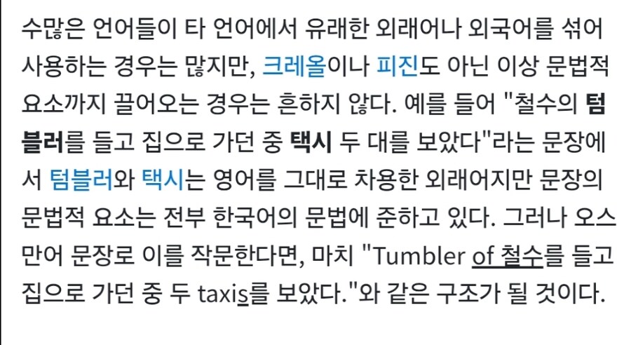 역사)오스만어의 괴랄한 문어적 특징_2.jpg