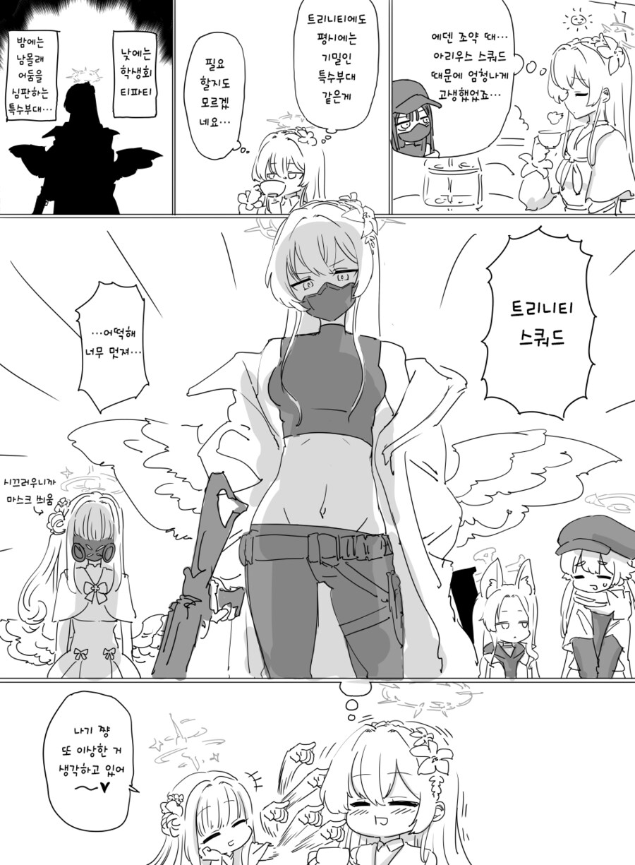 [블루아카] 영화를 너무 많이 본 나기사님_1.png