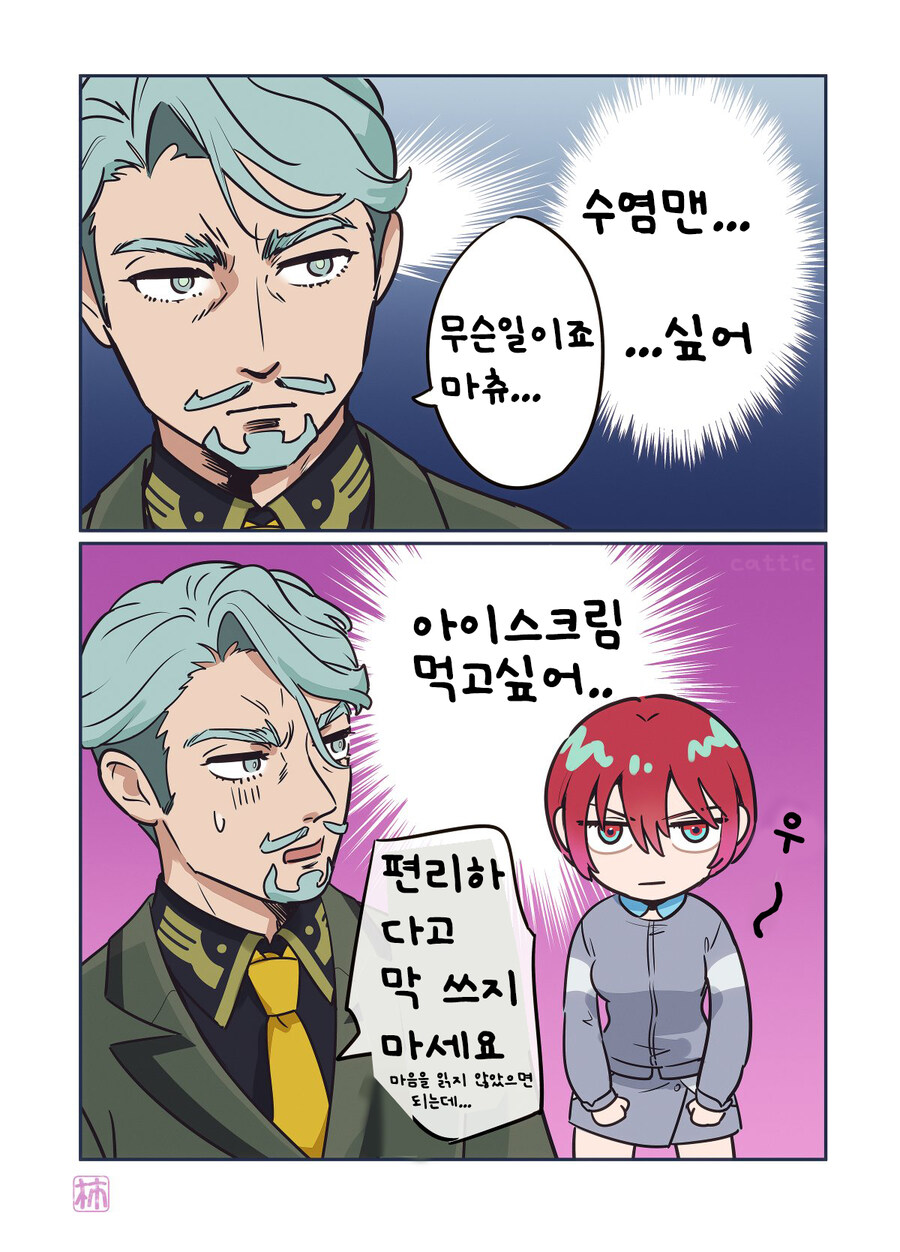 건담] 스포 - 지쿠악스 짤 몇개 번역해 보았다._3.jpg