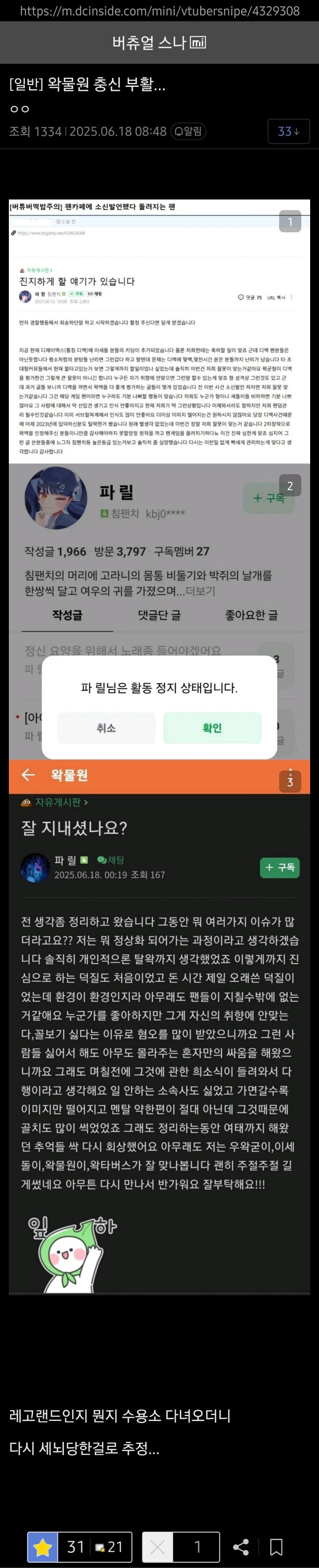 ㅇㅇㄱ) 천안문당했던 충신 근황_1.jpg