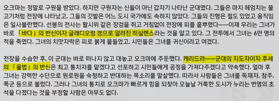 스타레일)케리드라가 학살자가 아닌 이유.jpg_1.jpg