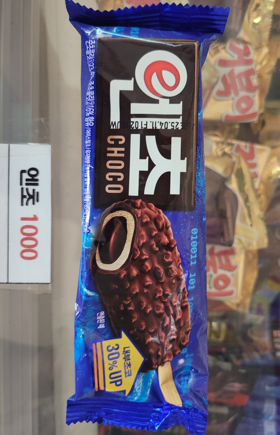 내가 싫어하는 아이스크림_1.jpg