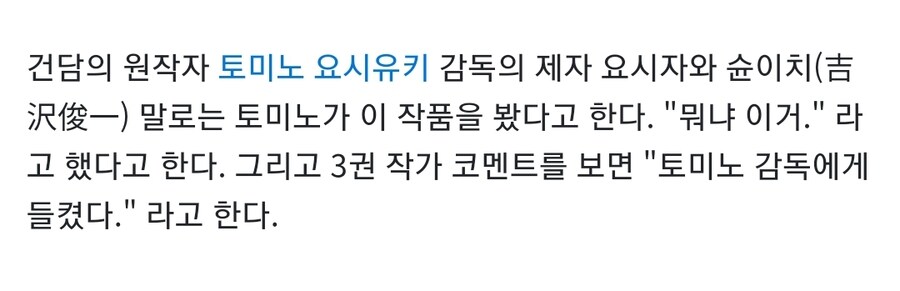 건담의 아버지에게 들켜버린 코믹스 작가_2.jpg