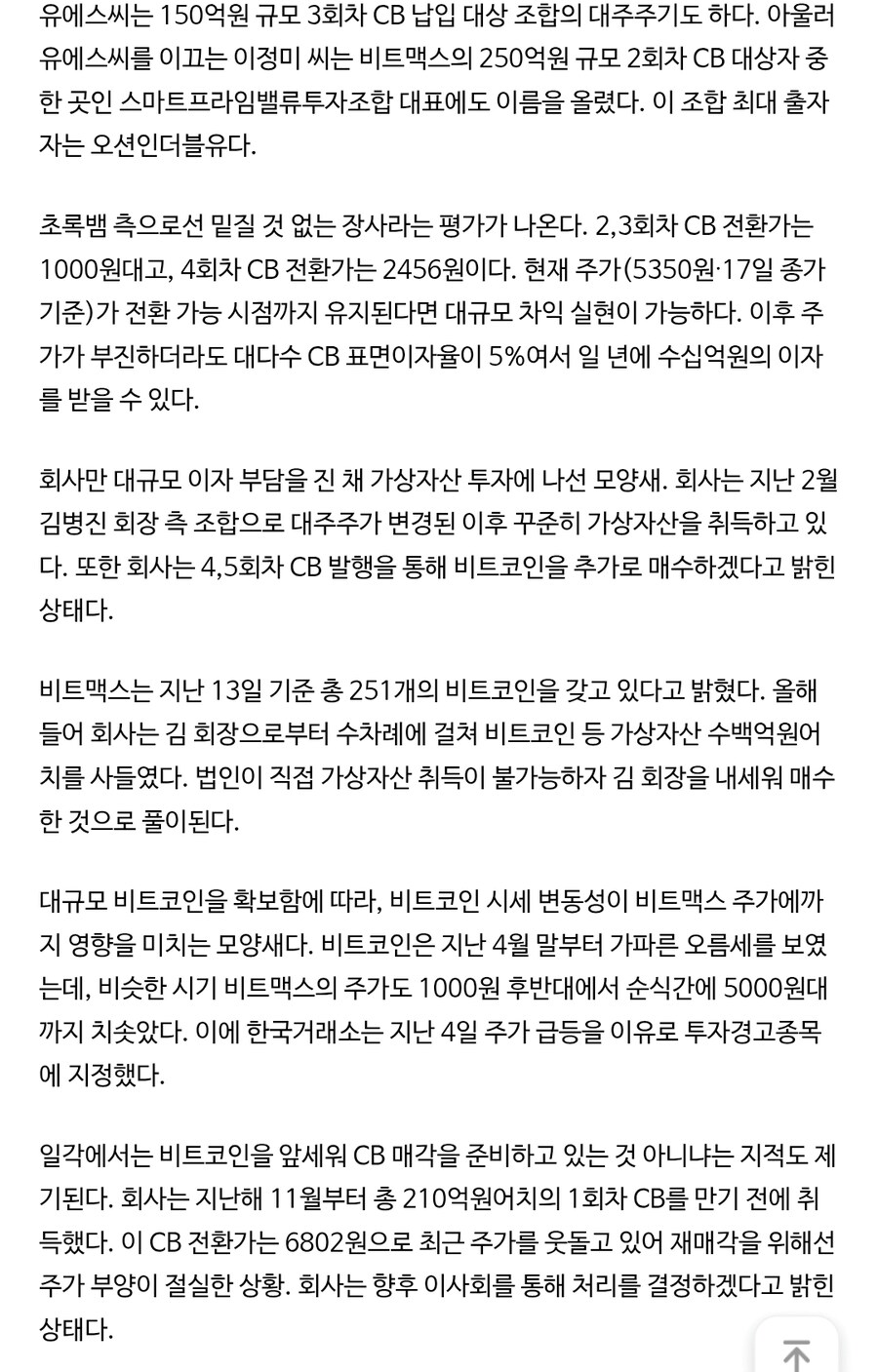 주식)국장에서 주가조작의심 되는 종목이라고 하네_2.jpg