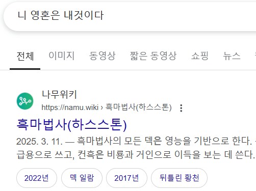 ㅇㅇㄱ) 강퇴 사유: 니 영혼은 내것이다_5.png