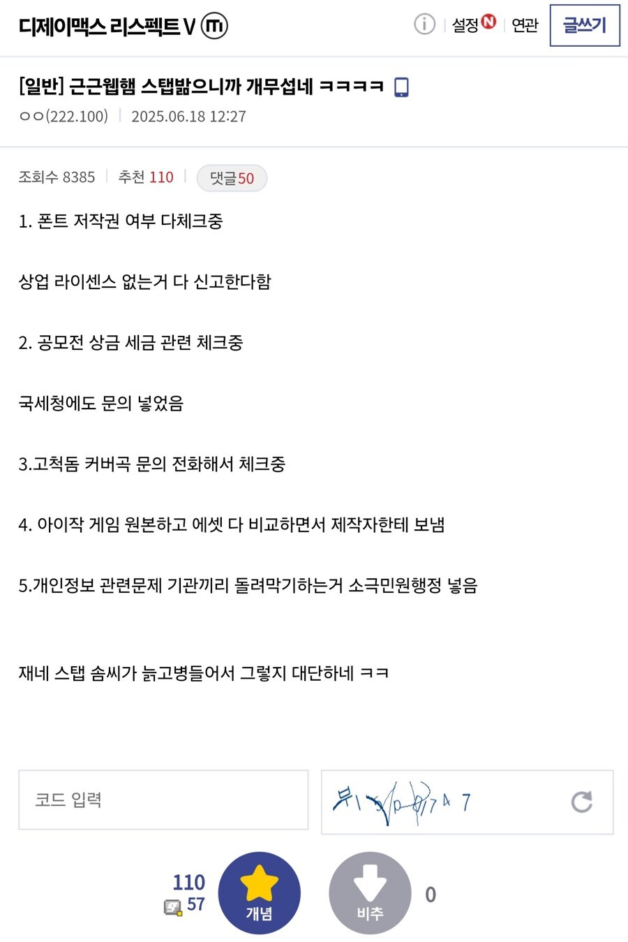 디씨 아새끼드라 앉아봐라 쩌는이야길해주마_1.jpg