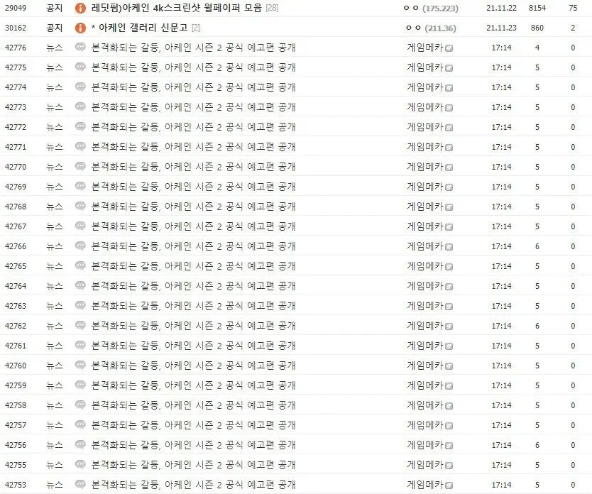 ㅇㅇㄱ) 역류기 뭐? 하면 된다고? ㅋㅋ_1.webp