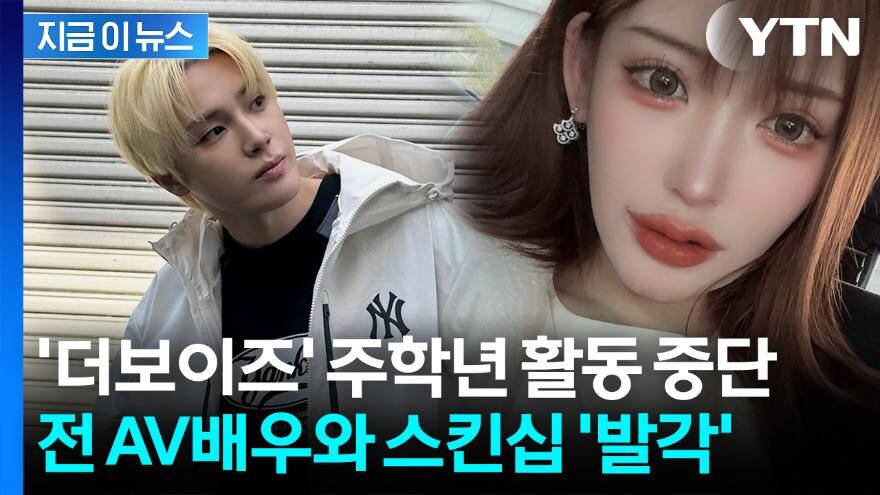AV배우를 만났다는 남돌 그룹에 대해서 알아보기!_3.jpg