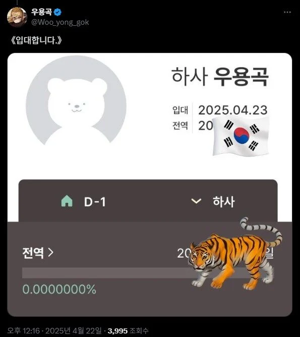결국 재입대를 선택한 ㅇㅇㄱ_2.webp