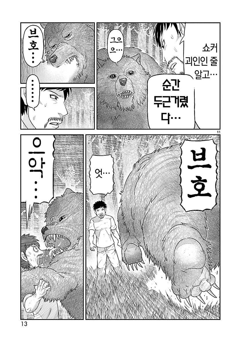 40살 독신... 슬슬 현실과 마주 할 때._8.jpg